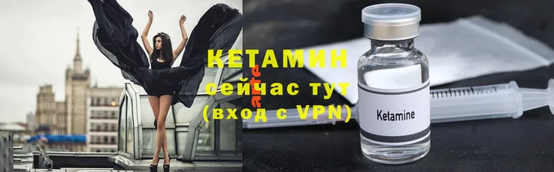 купить наркоту  omg зеркало  КЕТАМИН VHQ  Вельск 