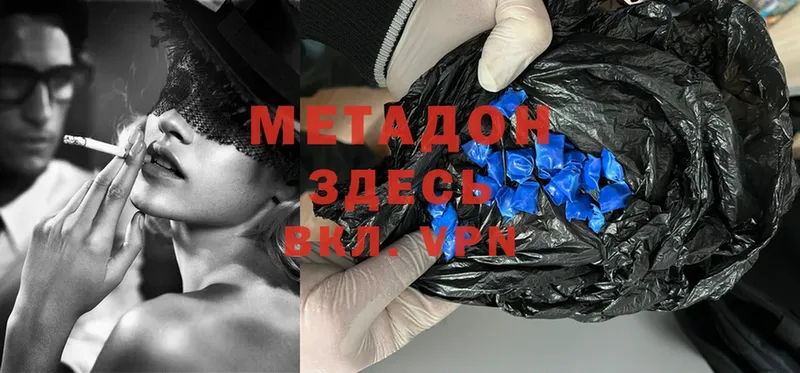 Метадон VHQ  Вельск 