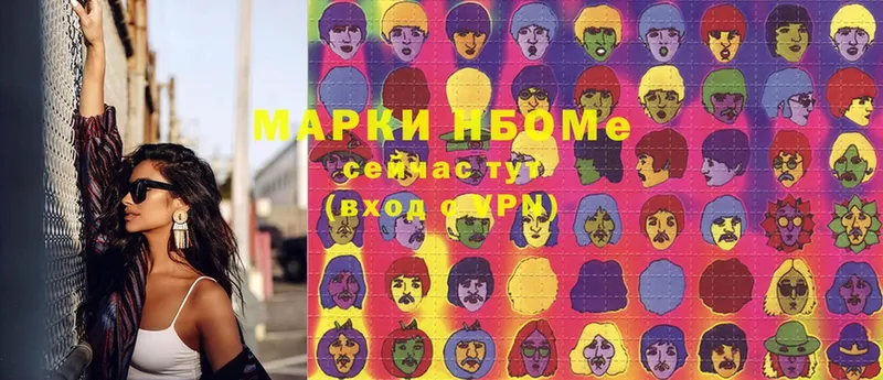 Марки NBOMe 1,8мг  Вельск 